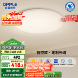 欧普（OPPLE）全光谱护眼吸顶灯卧室灯智能LED照明灯具简约现代快装圆形包安装