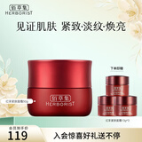 佰草集面霜 红茶紧致面霜 A醇Pro紧致淡化细纹补水早C晚A日晚霜秋冬面霜 红茶紧致面霜50g