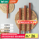 双枪 原木铁木筷子家用实木筷子10双+2双儿童筷子家庭餐具套装 