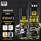 极旅汽车自喷漆漆面划痕修复专用手喷漆防锈珍珠白自喷漆+光亮金油