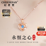 纪思梵（CHEESEFAN）轻奢项链女士玫瑰金色珠宝首饰情人节纪念日生日礼物女送女友老婆 玫瑰金色·蓝钻(顺丰/贺卡/刻字)