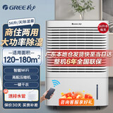 格力（GREE）除湿机/抽湿机家用大功率智能恒湿地下室车库客厅别墅全屋除湿工业商用祛湿轻音定时自动导风60L/D 56L/天 120-180㎡ DH56EIA1A