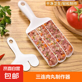 创意厨房三联肉丸制作器鱼丸肉丸子模具虾滑器肉馅料理器团子挖勺 2个