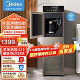 美的（Midea）饮水机家用下置式三段水位注水立式办公室冷热两用外置沸腾胆饮水器YD1316S-X 冷热型