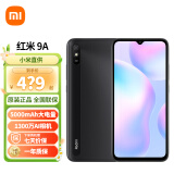 小米红米9A 智能新机 老人手机 老年机 4G+64G砂石黑 全网通