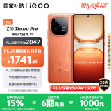 vivo iQOO Z10 Turbo Pro 16GB+256GB 燃 第四代骁龙8s 120W超快闪充 电竞手机 国家补贴