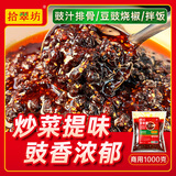 拾翠坊四川香辣酱商用1kg正宗麻辣酱拌饭拌面小炒酱火锅蘸料特产辣椒酱 【风味豆豉酱】2斤大包装