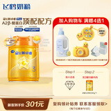 星飞帆卓睿A2β酪蛋白3段(1-3岁)758g【新客专享】