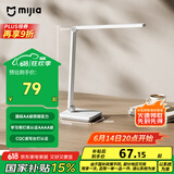米家（MIJIA）小米米家台灯2Lite【国家补贴】学生儿童学习阅读保护视力灯具