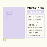 kinbor2026八分格-多肉葡萄A5手帐本PU皮面手账本时间管理记录本日记本效率计划日程本笔记本子DT53580