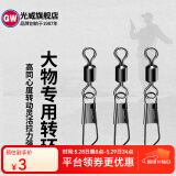 光威光威路亚连接器转化别针卡子快速小配件 2号