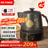 天际（TONZE）【国家补贴】煎药壶中药壶中药锅陶瓷智能全自动分体式4L大容量家用养生陶瓷药膳壶BJHD23B40FAW