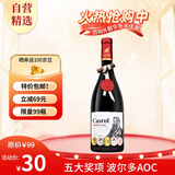 卡露传奇法国进口红酒波尔多AOC赤霞珠梅洛干红葡萄酒750ml单支装自饮送礼