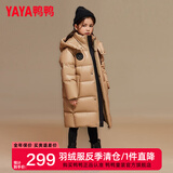 鸭鸭（YAYA）童装儿童羽绒服男女中长款中大童加厚极寒防风保暖冬装外套WJ 卡其色 120
