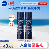 妮维雅（NIVEA）男士海洋酷爽爽身气雾 150ml*2（腋下止汗喷雾 抑汗干爽 ）