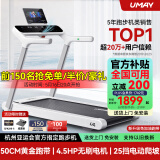 佑美U4跑步机家庭用智能电动爬坡全折叠安静低音走步机健身房2025新款