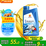 昆仑（KunLun）中国石油先进高性能5W-40 SP/A3B4全合成机油1L（汽柴通用）