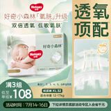 好奇（Huggies）心钻装小森林纸尿裤XL32片(12-17kg)加大号尿不湿透气夏季超薄