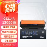 天色CE314A成像鼓适用惠普m176n硒鼓mfp m177fw cp1025nw m176n CE310/CF350A打印机粉盒墨盒