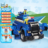 汪汪队立大功（PAW PATROL）玩具车狗狗巡逻车玩具套装声光玩具生日礼物儿童-终级警车