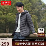 坦博尔轻薄羽绒服男士短款连帽宽松简约保暖外套TF236209 陨石灰 190 