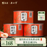 元正山 元正红茶桃源赤甘武夷山正山小叶种特级罐装茶叶150g自饮办公自己喝