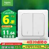 施耐德电气 双开双控开关 86型暗装墙壁电源二开开关插座面板 睿意系列 白色