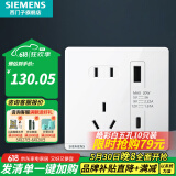 西门子（SIEMENS）开关插座面板 五孔二三强电墙面插座 无框面板86型 皓彩系列雅白 五孔带20W（Type A+ C）+USB插座