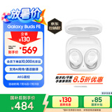 三星 Samsung【国家补贴】Buds FE 真无线蓝牙耳机智能降噪运动耳机/AKG调校/持久续航 雪境白