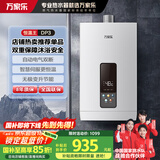 万家乐【恒温王16DP3(F)·升级气电双断安防】16升燃气热水器APP智控天然气节能恒温变升防冻以旧换新