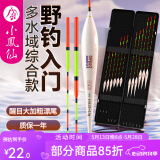 小凤仙纳米浮漂套装高灵敏鱼漂套装加粗尾醒目标带漂盒套装鲢鳙鲫鲤鱼漂 3支【浅水鲫鲤套装】 单盒装【不接受备注换号】