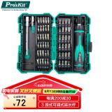 宝工（Pro'sKit）57合1维修螺丝批组起子组螺丝刀套装SD-9857M  