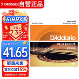 达达里奥（D'Addario）EZ900 美国进口民谣吉他琴 碳素钢弦套弦10-50黄铜