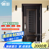 顾好 甲级防盗门大窗通风门中门家用透气进户门智能门入户门子母门 2150*1180【子母门-开向咨询】 V9滑盖智能锁