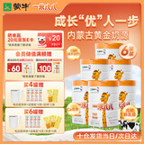 蒙牛一米八八【NBA联名】儿童成长奶粉长高增加免疫力3-15岁800g*6罐