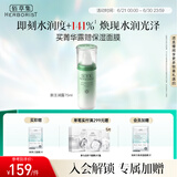 佰草集【新玉润】乳液精华菁华露75ml(长效滋润高保湿化妆品改善干燥)