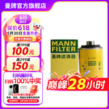 曼牌（MANNFILTER）W719/45M/W7159机油滤芯格适用博越魏派途观速腾迈腾A4LA6L/Q5