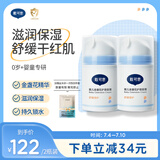 戴·可·思婴儿金盏花护理面霜 儿童保湿补水润肤乳 新生儿宝宝面霜50g*2