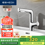 恒洁（HEGII）抽拉式面盆水龙头 三出水卫生间升降旋转冷热水龙头HMF927-115