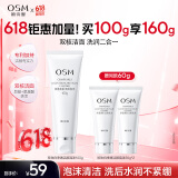 欧诗漫（OSM）净透美肌洁颜泡沫护肤洗面奶100g洁面乳护肤品女补水生日礼物