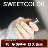 Sweet Color水性指甲油女免烤持久快干新款秋冬仙女细闪偏光生日礼物送女友