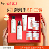 hfp洁净保湿护肤品套装礼盒控油舒缓补水金盏花爽肤水氨基酸洗面奶女