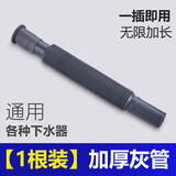 洗手盆下水管排水管卫生间洗脸盆伸缩管台盆面盆下水器防臭神器 加厚灰管【1根装】