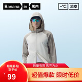 蕉内凉皮3系男士防晒外套防晒衣皮肤衣男凉感原纱透气防晒服夏季