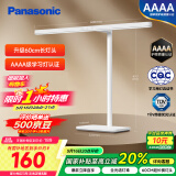 松下（Panasonic）台灯AAAA级护眼台灯儿童全光谱学习横灯头台灯 爱目T10