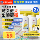 立邦墙面修补膏滚筒漆去污神器翻新清洁墙面修复内墙乳胶漆1000g 