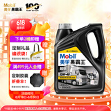 美孚（Mobil）美孚黑霸王超级柴油机油 柴机油 15W-40 CI-4级 4L 汽车用品