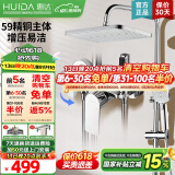惠达（HUIDA）卫浴淋浴花洒套装家用卫生间淋浴房增压花洒精铜主体置物洗澡花洒 【颜值铬】方顶精铜低压劲冲H95F