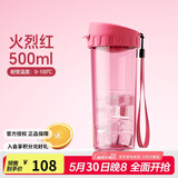 特百惠（Tupperware）茶韵500ML塑料杯男女士学生夏季运动水杯子户外便携大容量 火烈红
