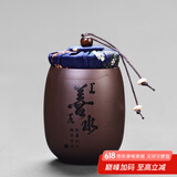 尚言坊 紫砂茶叶罐茶叶包装盒密封罐子功夫茶具配件可定制储物罐 紫砂紫泥-小杯茶罐(上善若水)